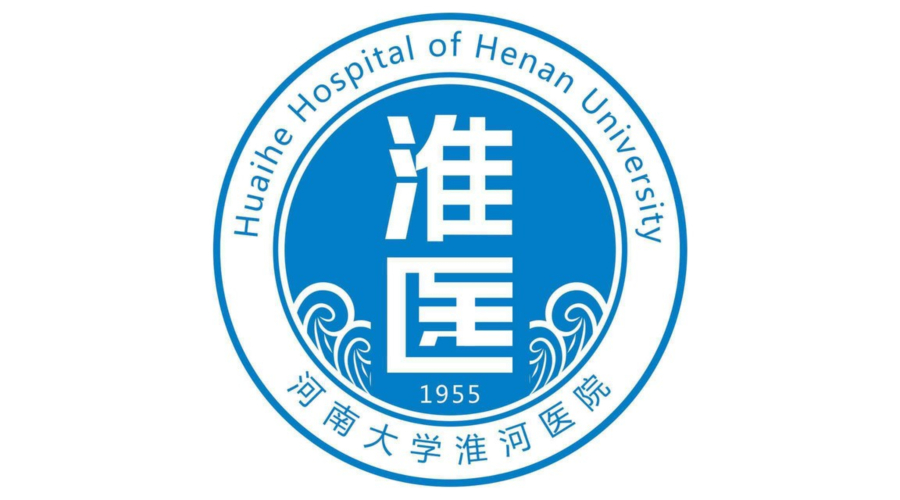 河南大學淮河醫院