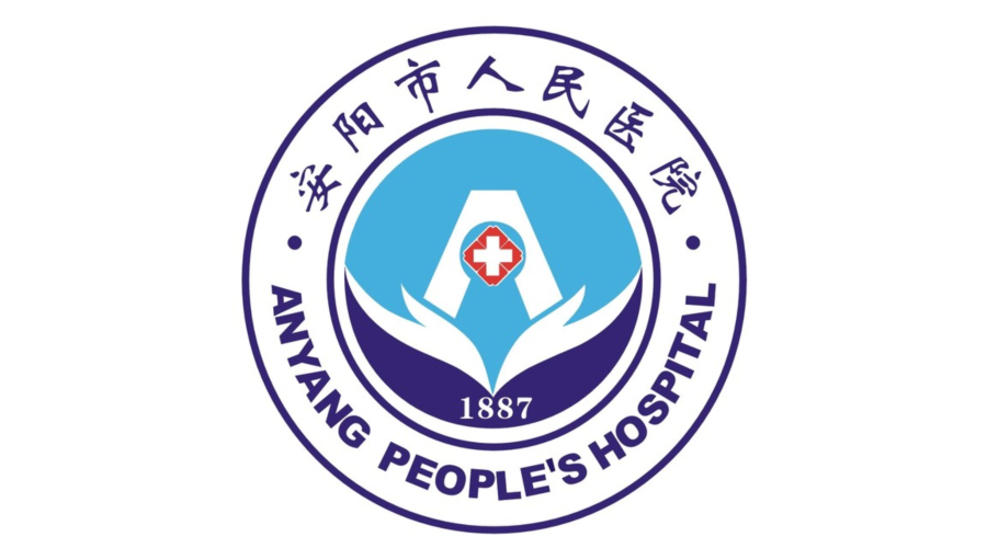 安陽市人民醫院