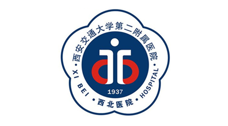 西安交通大學第二附屬醫院