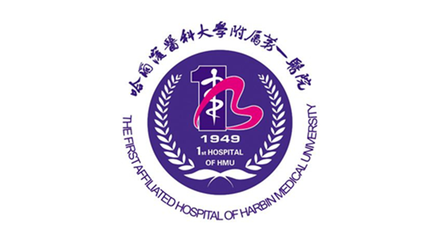 哈爾濱醫科大學附屬***醫院