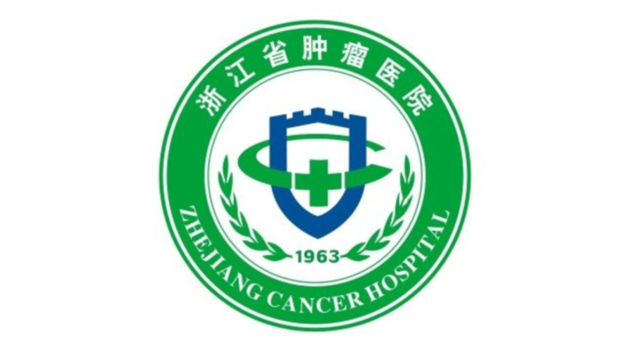 浙江省腫瘤醫院