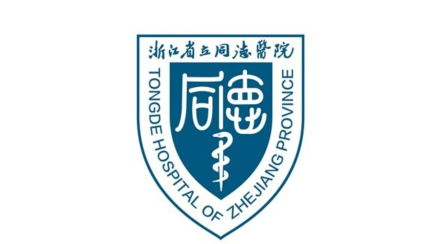 浙江省立同德醫院