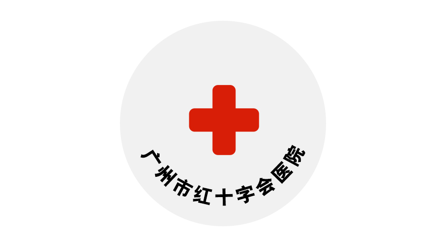 廣州市紅十字會醫院
