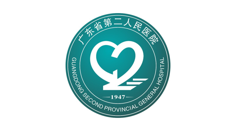 廣東省第二人民醫院
