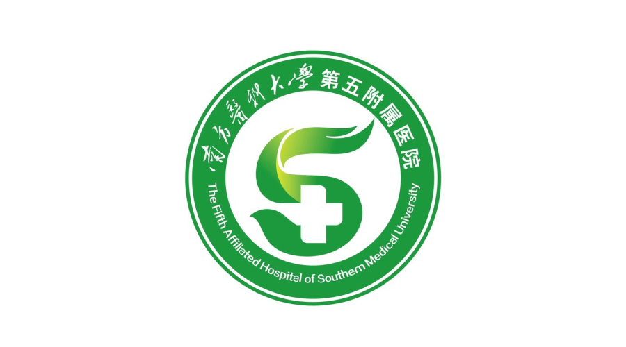 南方醫科大學第五附屬醫院（從化中心醫院）