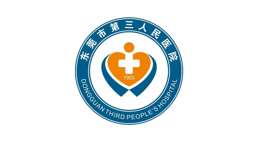 東莞市第三人民醫院
