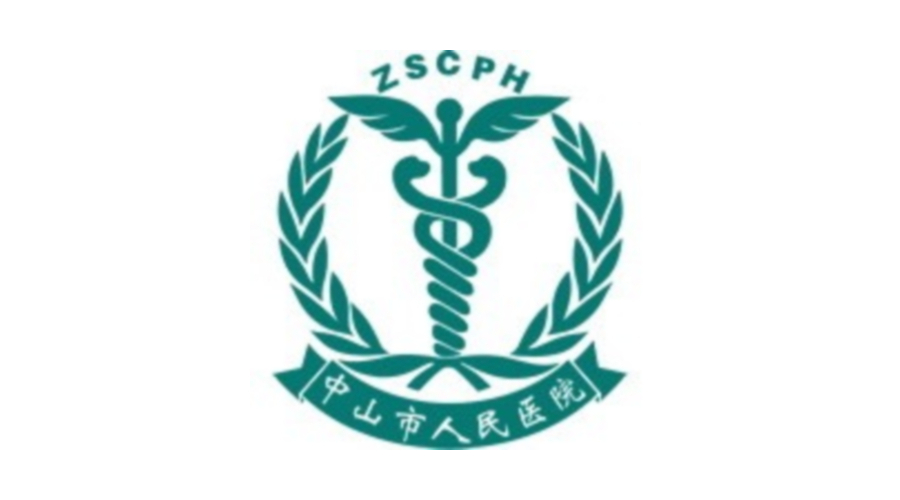 中山市人民醫院