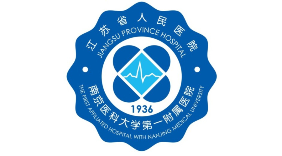 江蘇省人民醫院（南京醫科大學***附屬醫院）