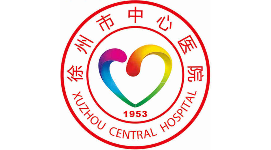 徐州市中心醫院