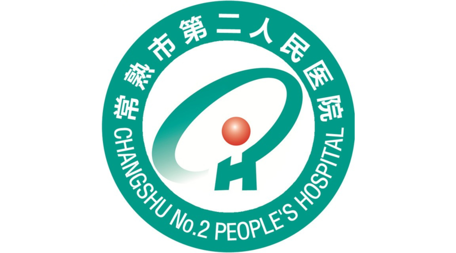 江蘇省常熟市第二人民醫院