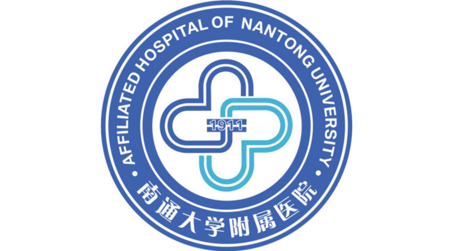 南通大學附屬醫院