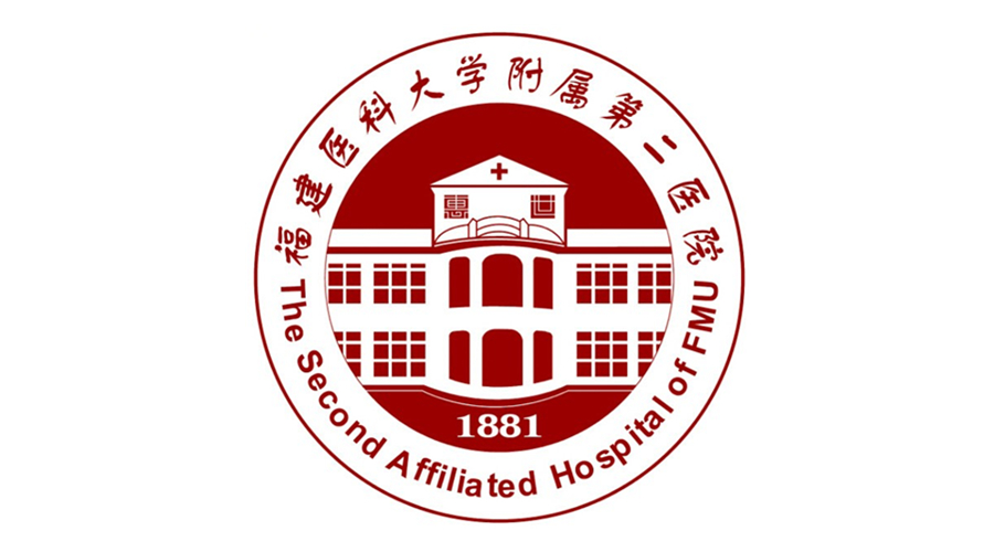 福建醫科大學附屬第二醫院