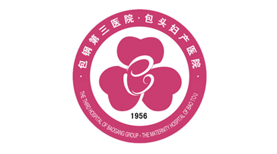 內蒙古包鋼第三職工醫院