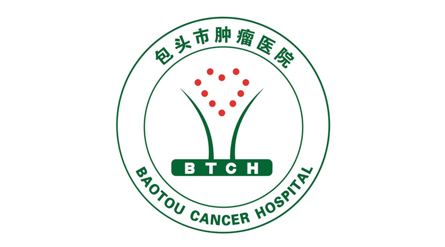 包頭市腫瘤醫院
