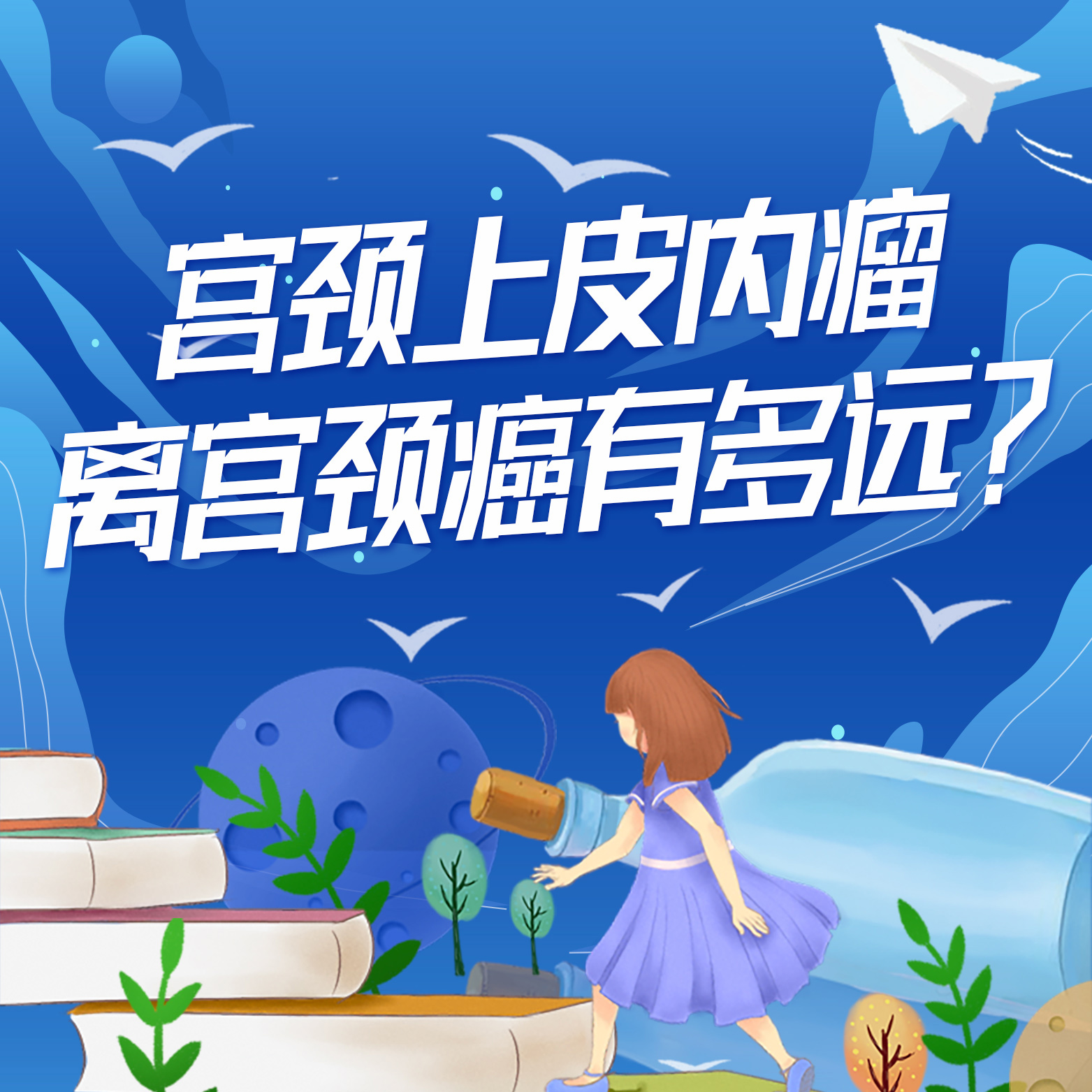 高低級別鱗狀上皮內病變LSIL和HSIL 高低級別鱗狀上皮內病變LSIL和HSIL