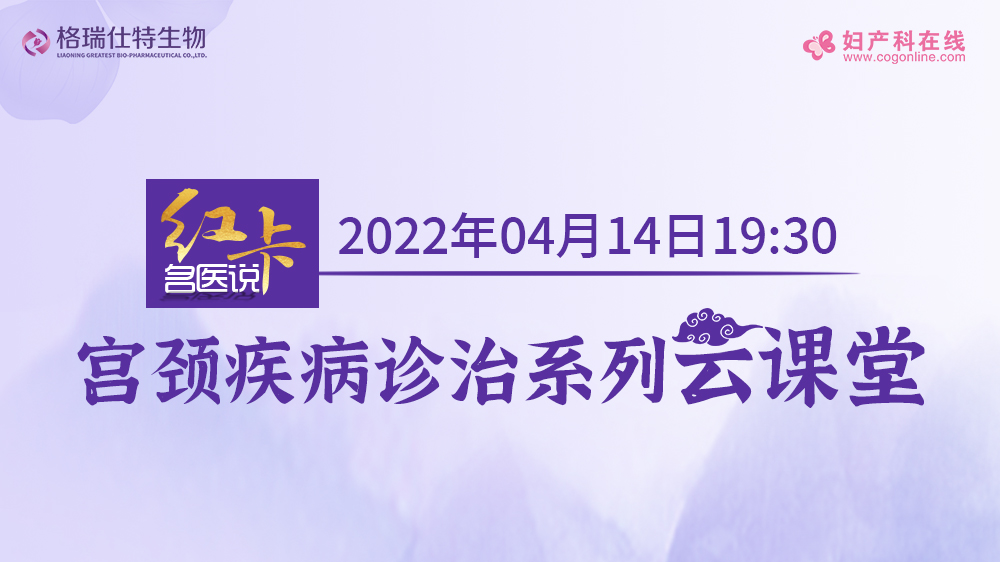 紅卡名醫說|宮頸術后切緣陽性如何管理 紅卡名醫說|宮頸術后切緣陽性如何管理