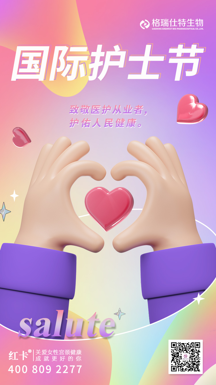 #護士節#致敬白衣天使 #護士節#致敬白衣天使