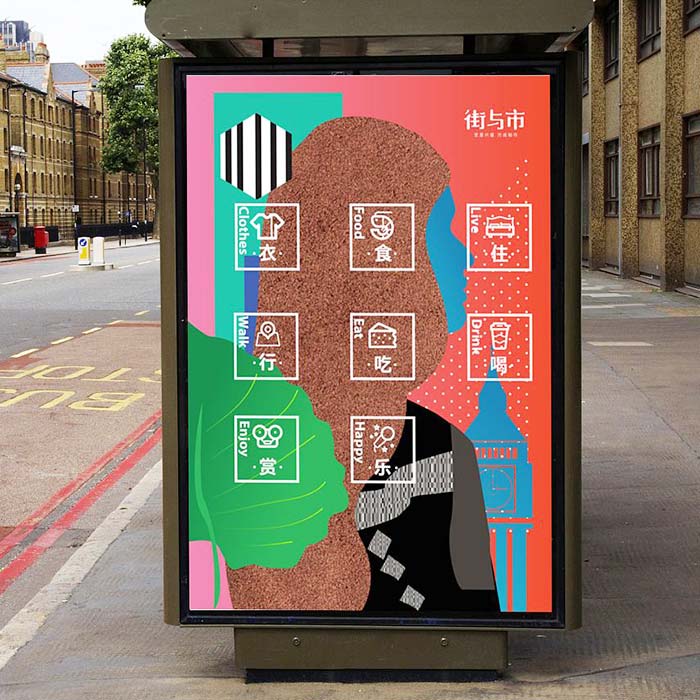 公共环境标识设计