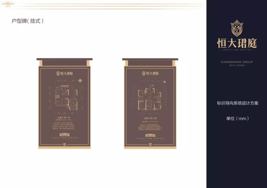 【蓝颜gtv
标识】恒大珺庭导视系统案例赏析