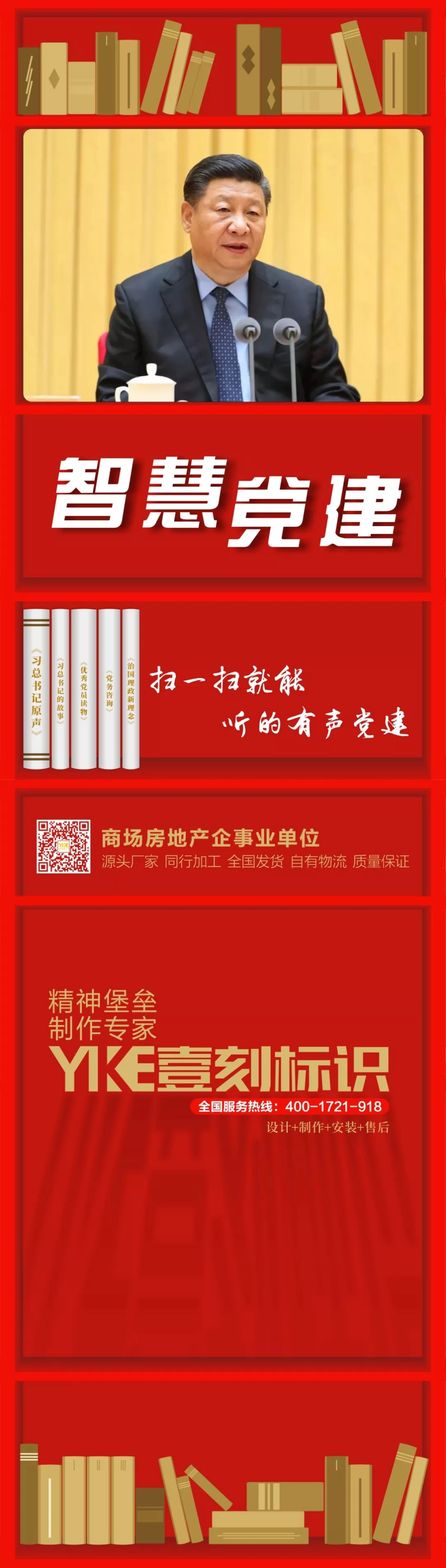 【蓝颜gtv
标识】扫一扫就能听的有声党建