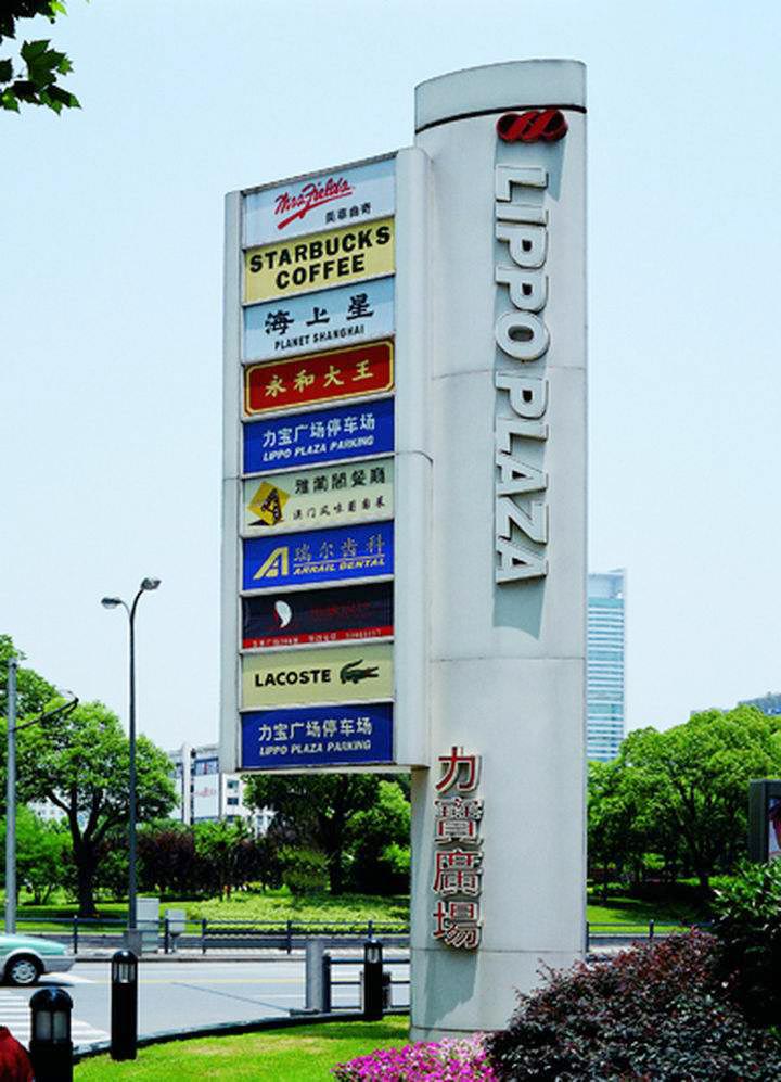 商业标识牌