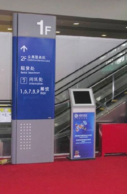 商场索引牌