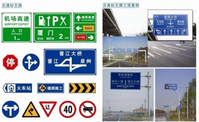 交通 指示牌