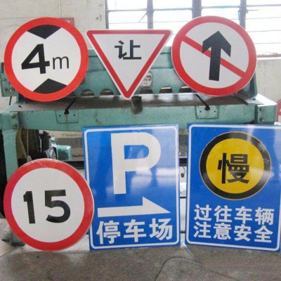 交通指示牌