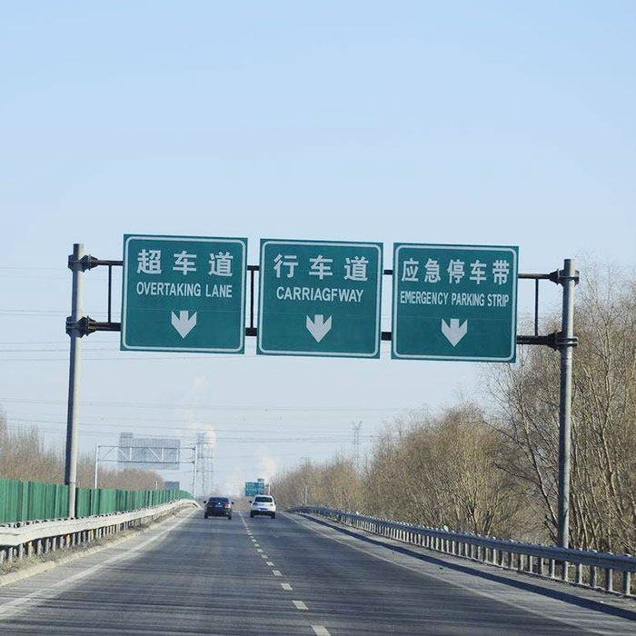 高速车道指示牌