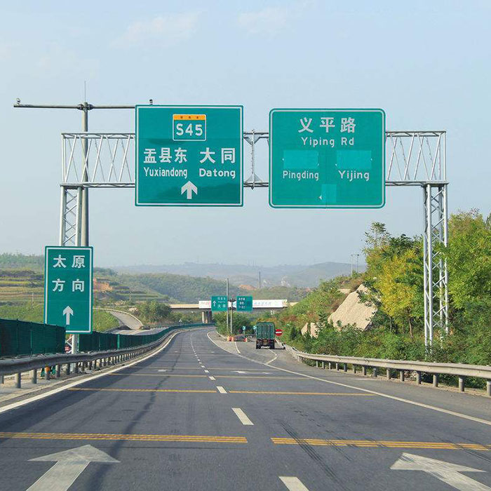 高速指示牌