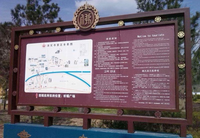 景区标识牌