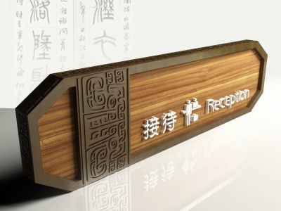 酒店导视