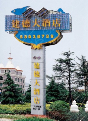 酒店蓝颜gtv
