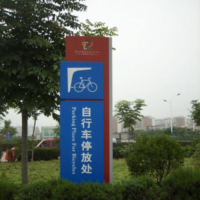 停车场索引牌