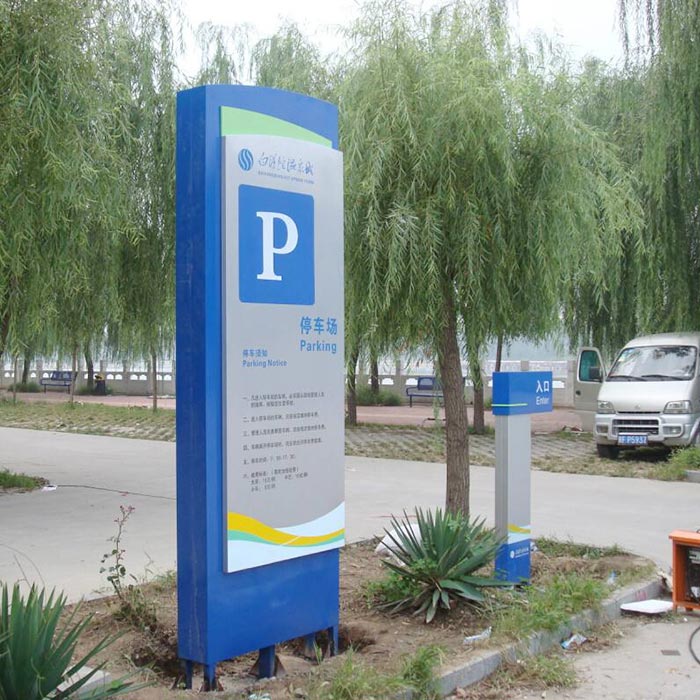 停车场指引牌