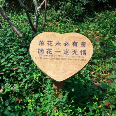 心形花草牌