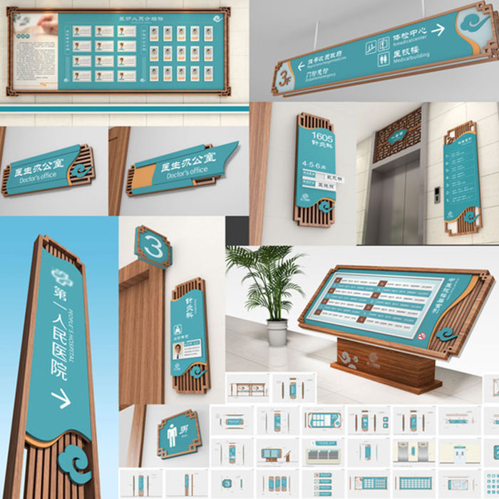 医院导视系统