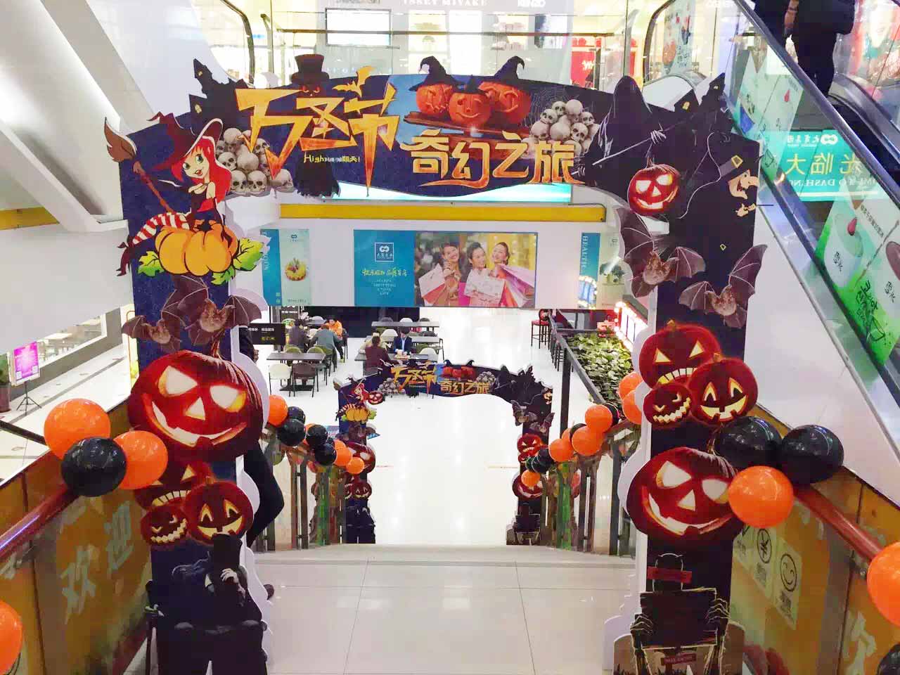 商场万圣节圆弧门