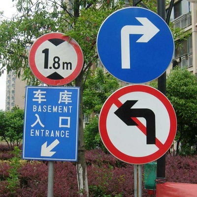 交通指示牌