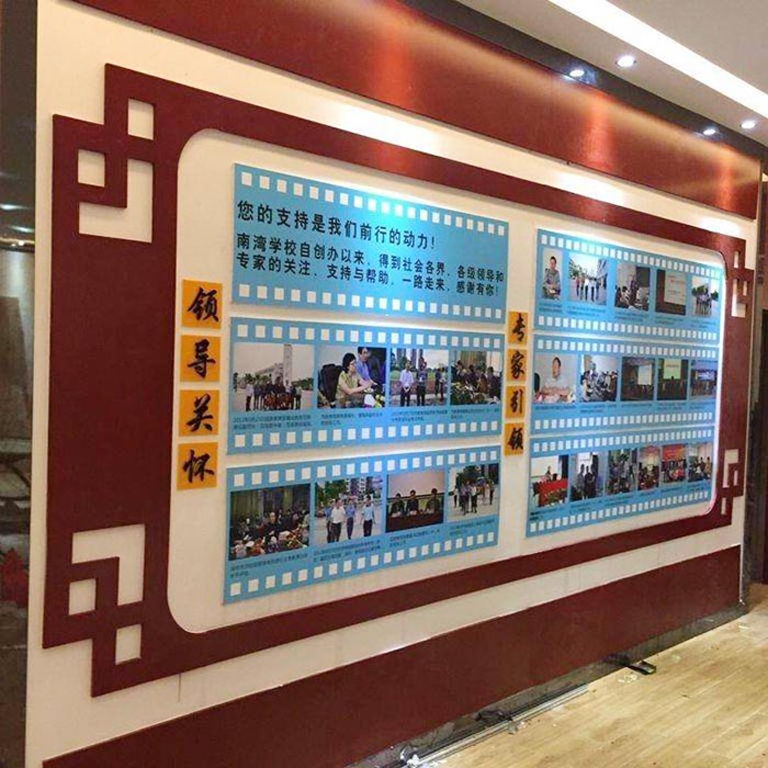 领导关怀形象墙