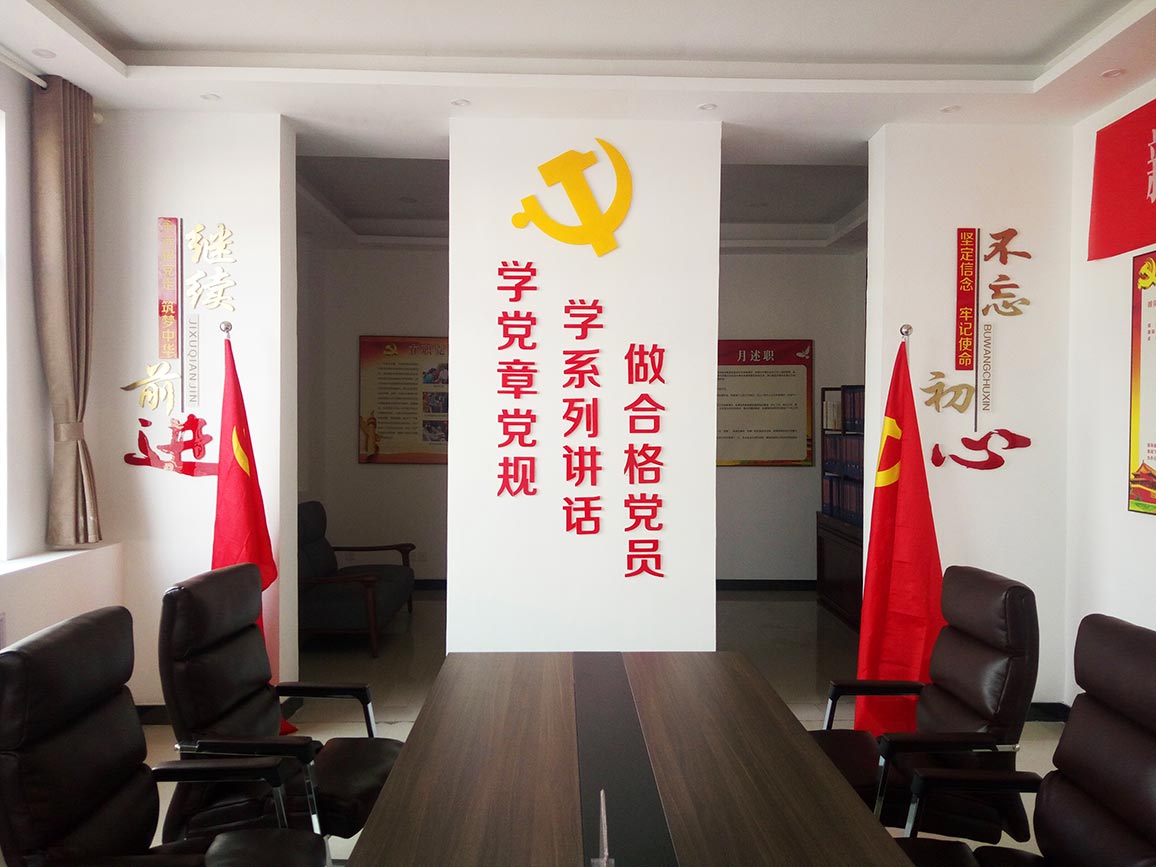 党建形象墙