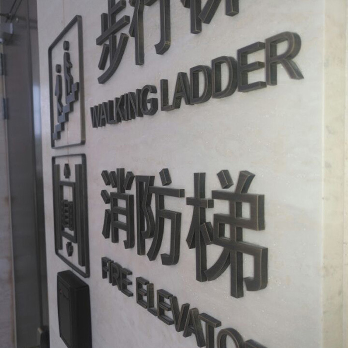 房地产标识标牌