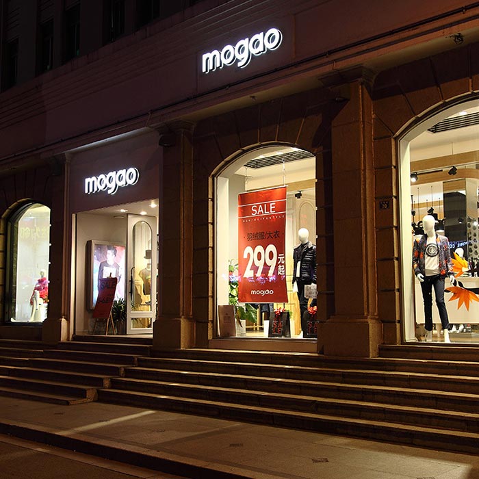 儿童乐园店招发光字