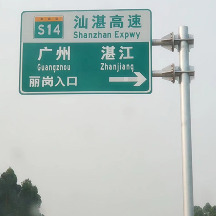 高速车道指示牌