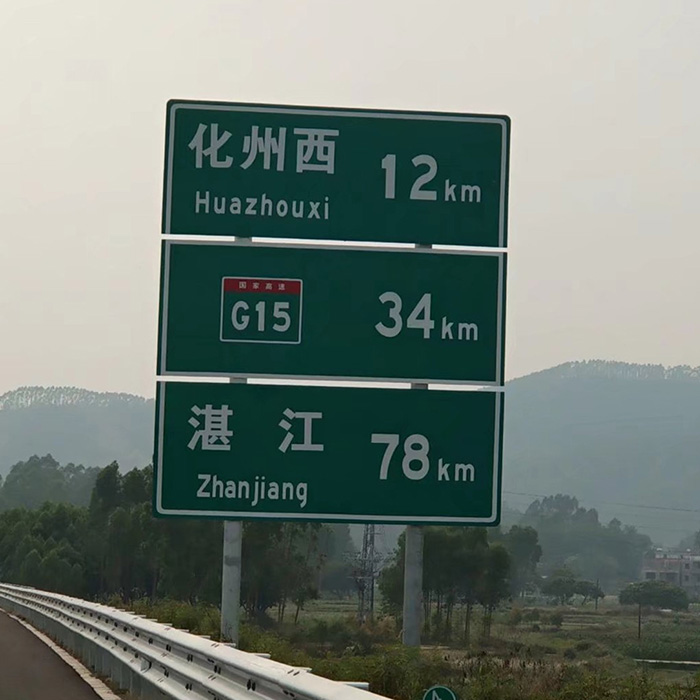 高速车道指示牌