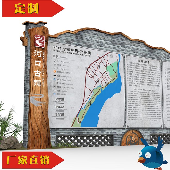 景区标识牌