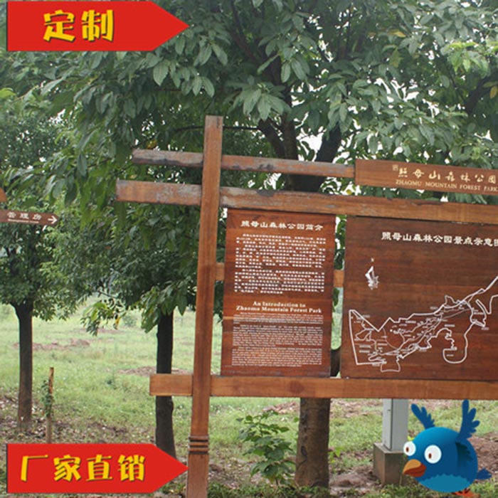 景区标识牌