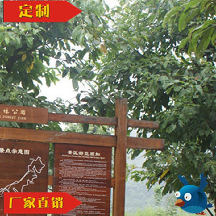 景区标识牌