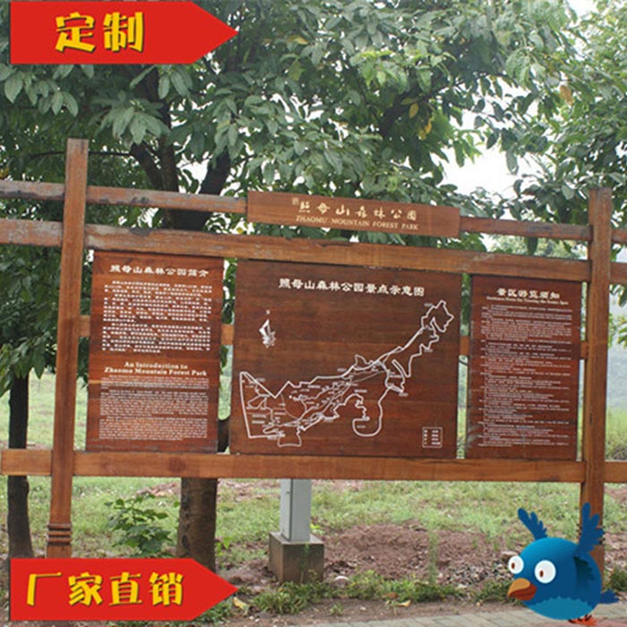 景区标识牌
