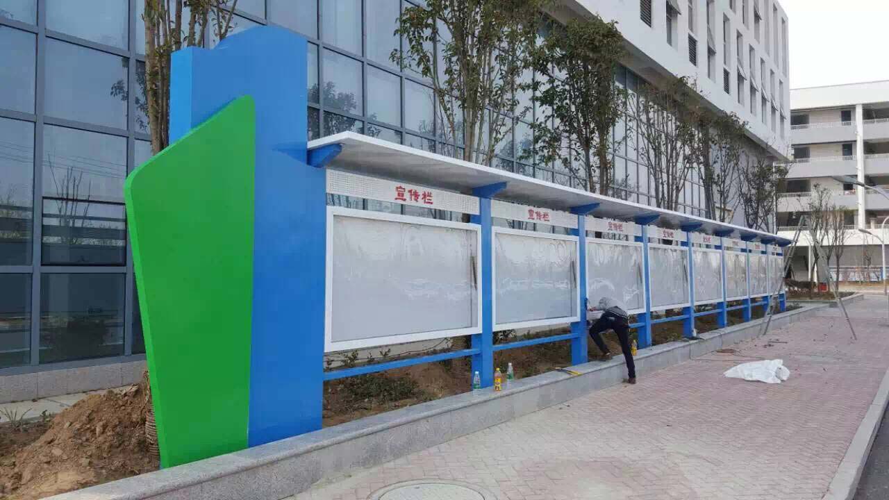 学校宣传栏